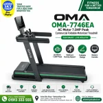 OMA-7746EA Commercial Foldable Treadmill Price in Bangladesh