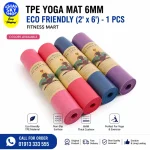 6mm TPE Yoga Mat 2' × 6' Eco Friendly for Home Workout
