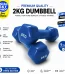 Premium Quality 2kg Dumbbell Blue for Home Workout and Fitness Training